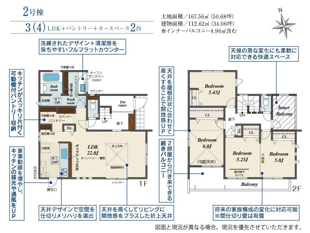 2号棟