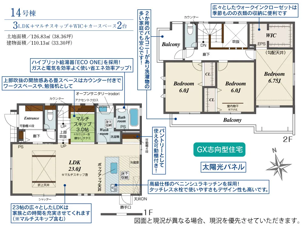 14号棟