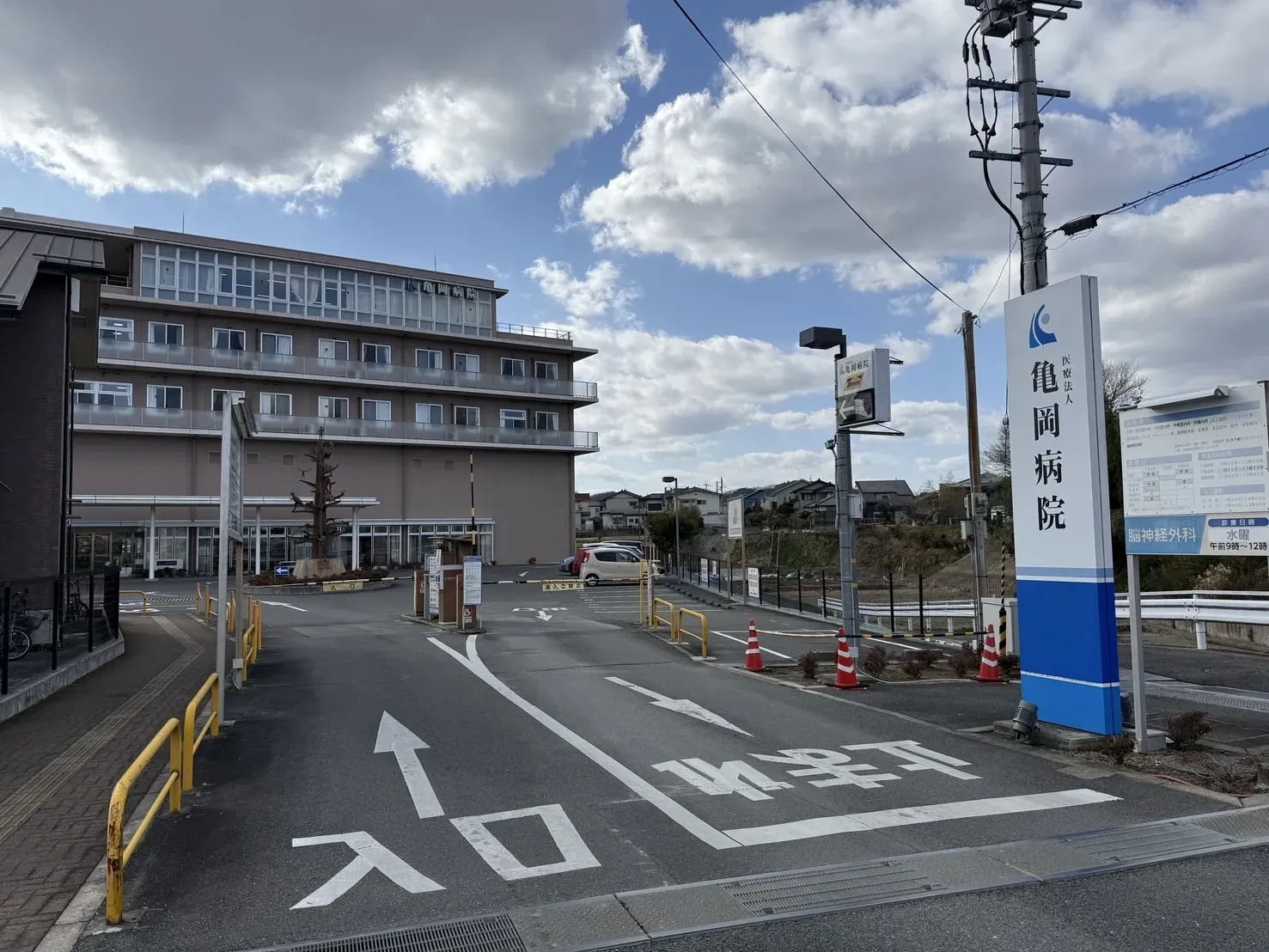 【亀岡病院】