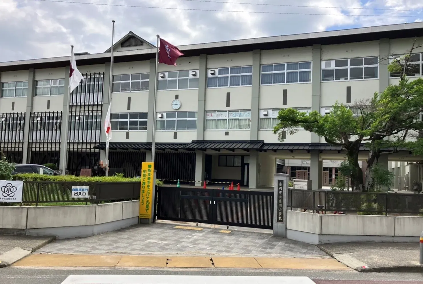 【亀岡小学校】