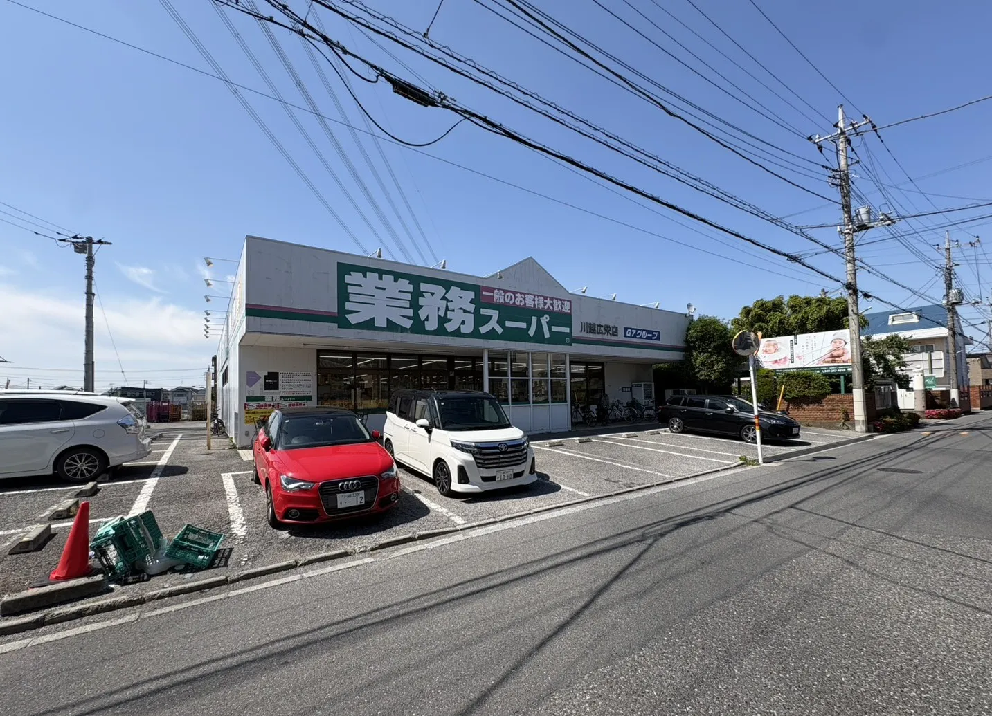 業務スーパー川越広栄店