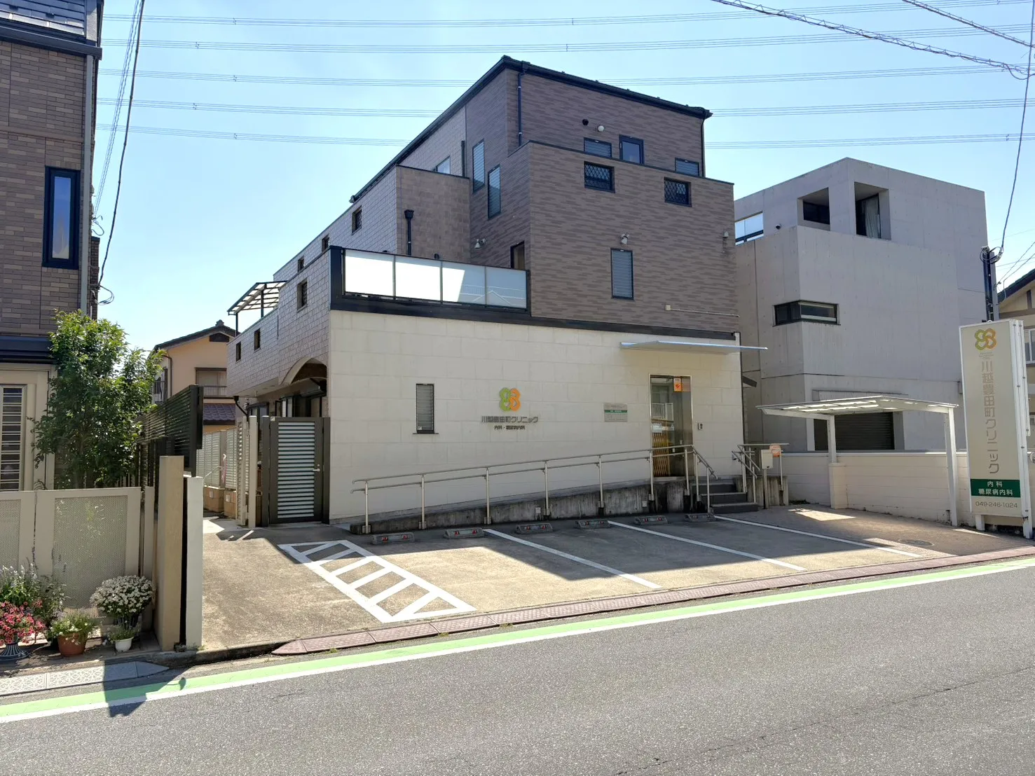 川越豊田町クリニック
