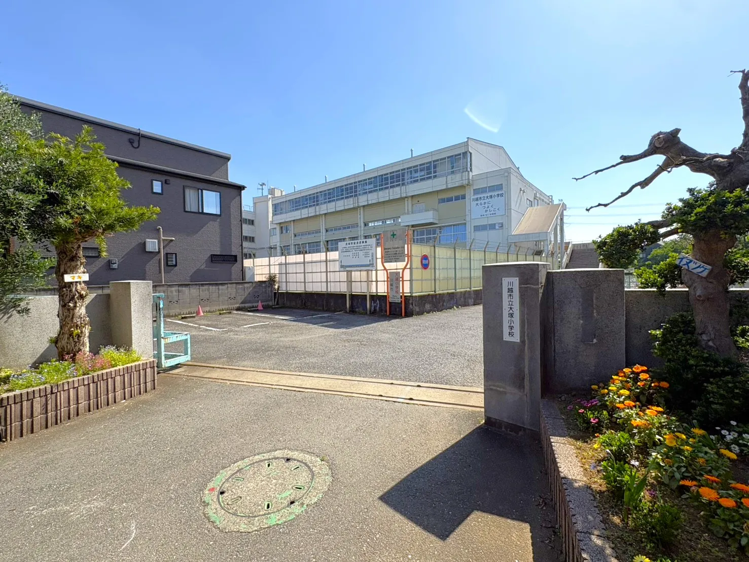 大塚小学校