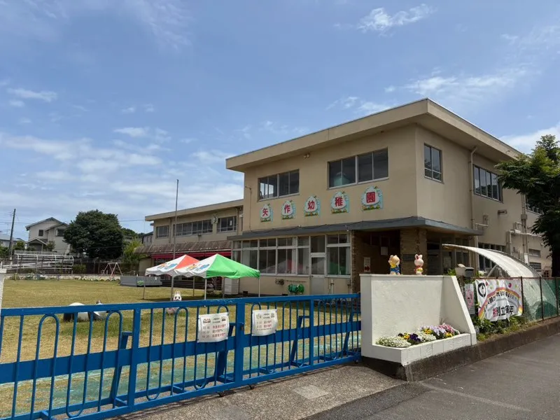 矢作幼稚園