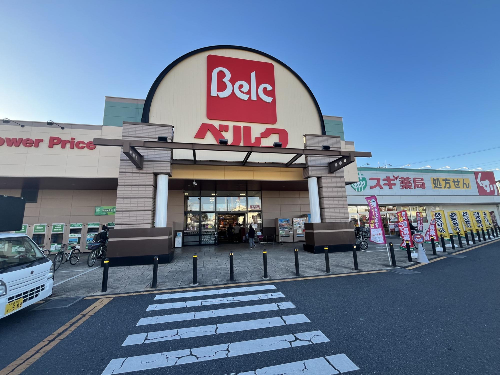 ベルク川口差間店