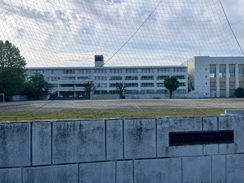 入間野中学校