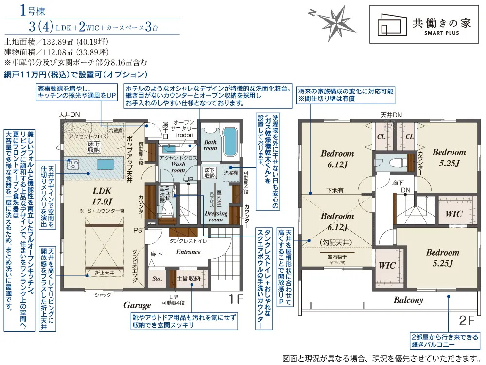 1号棟