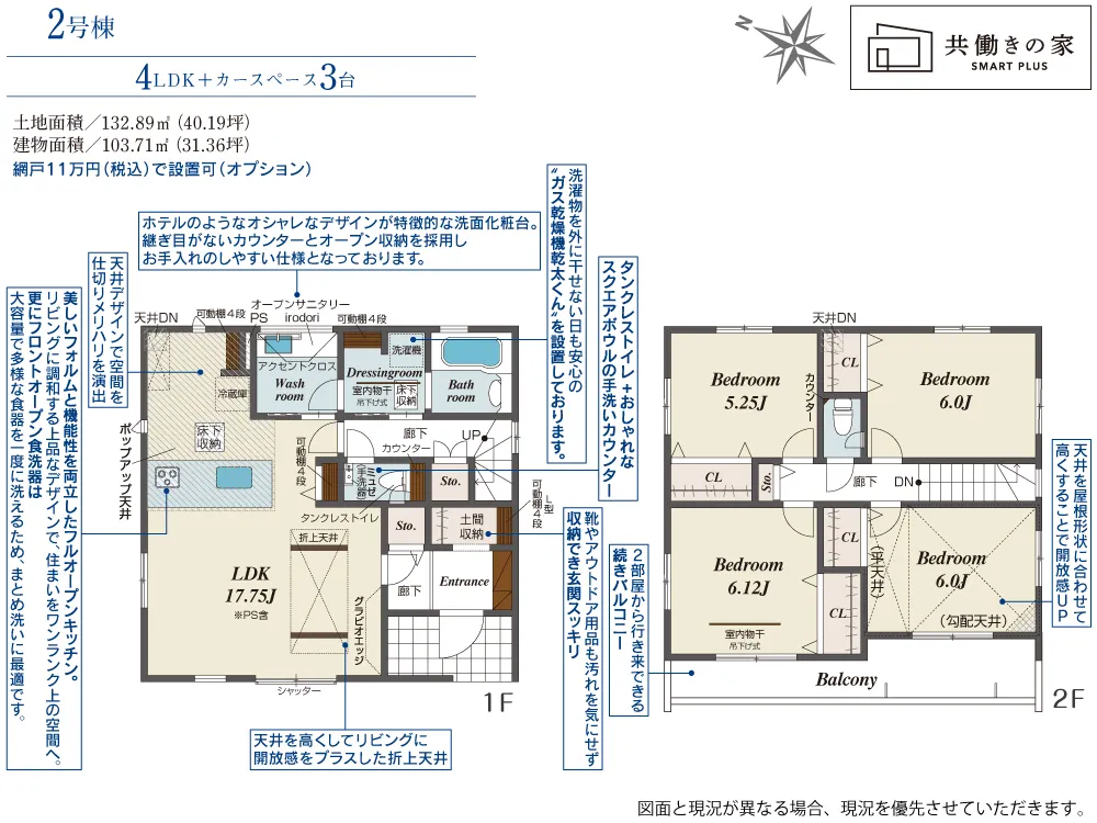 2号棟