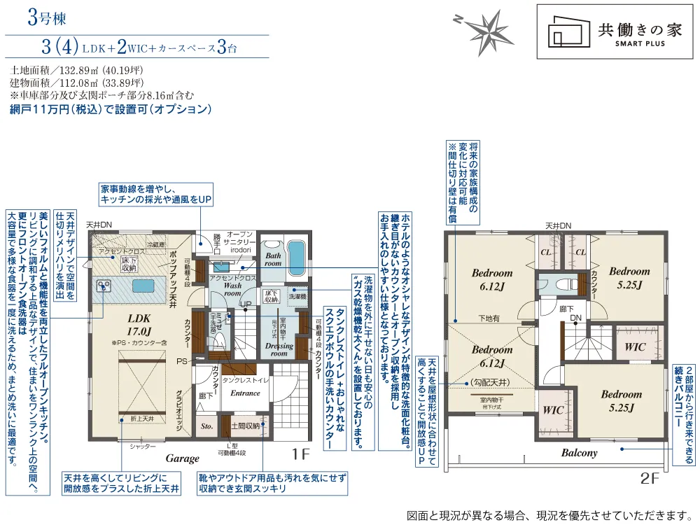 3号棟
