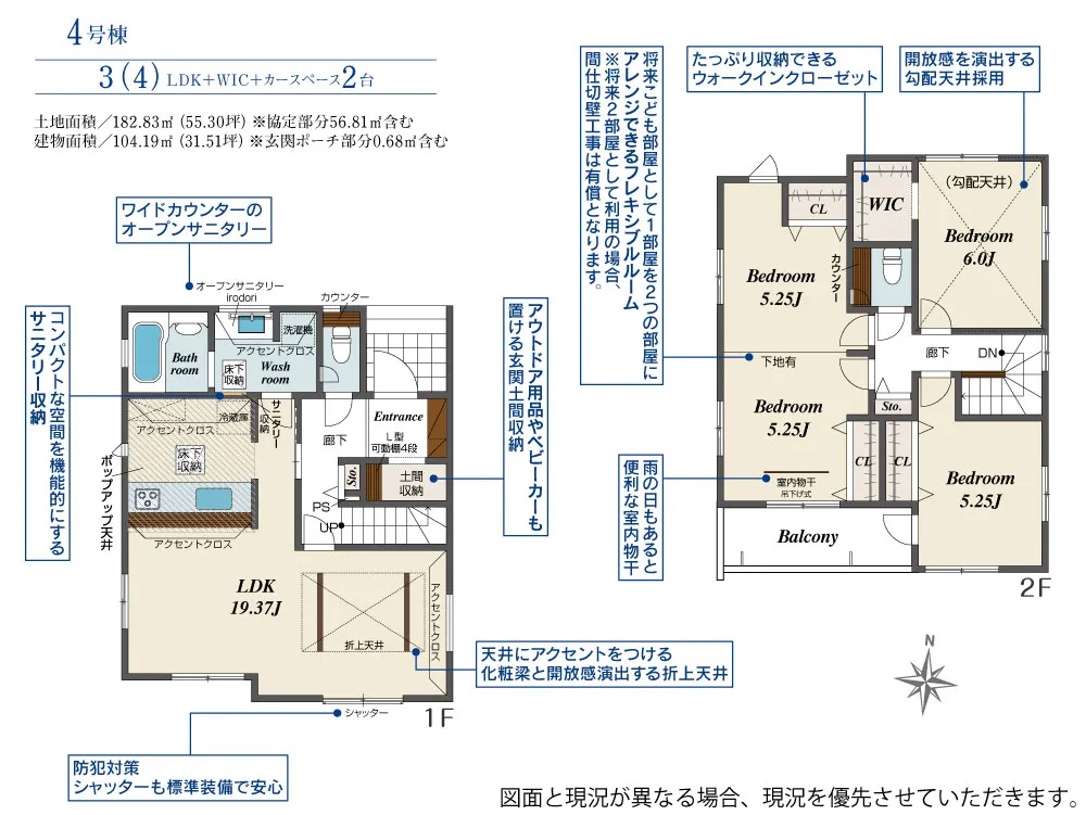 4号棟