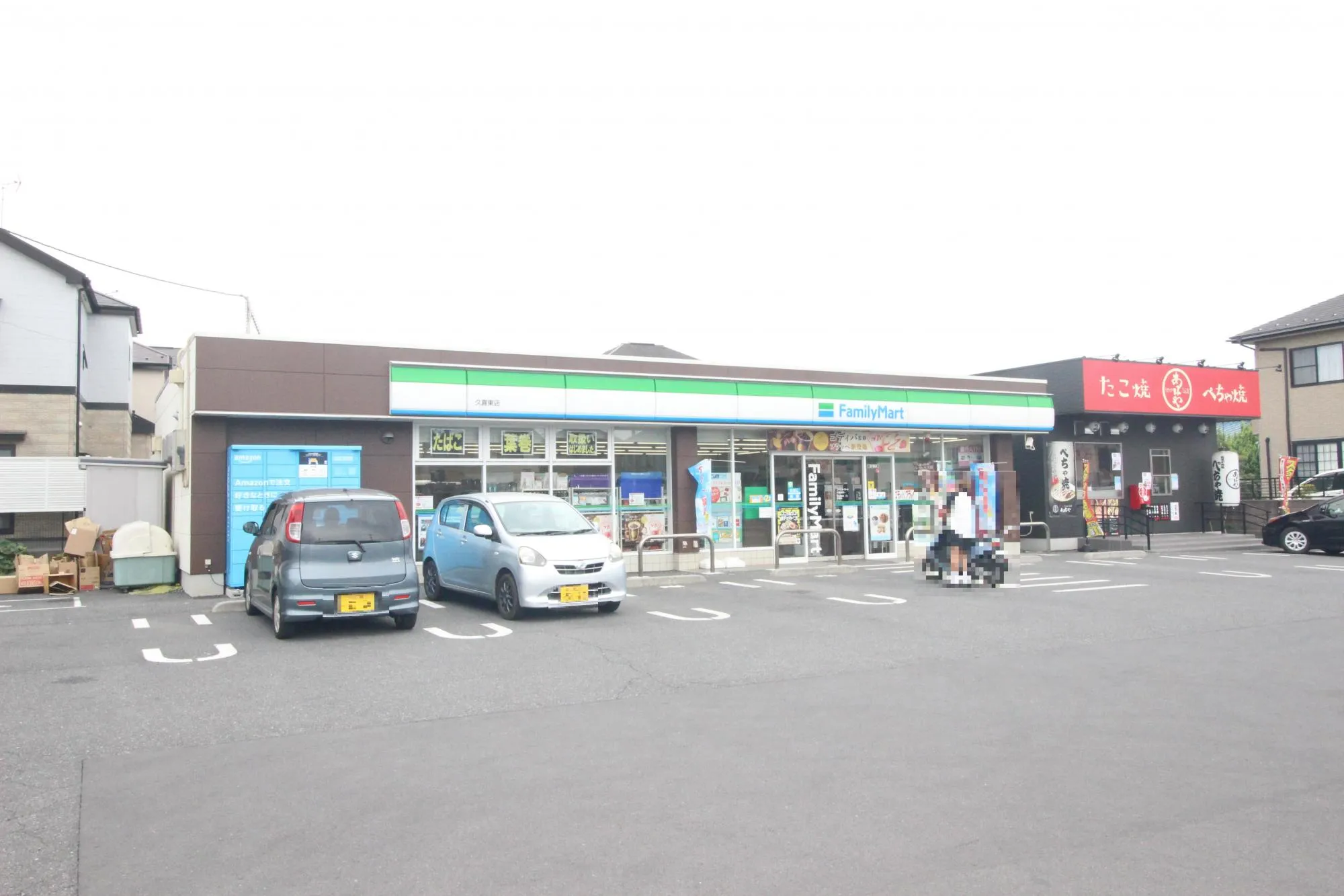 ファミリーマート久喜東店