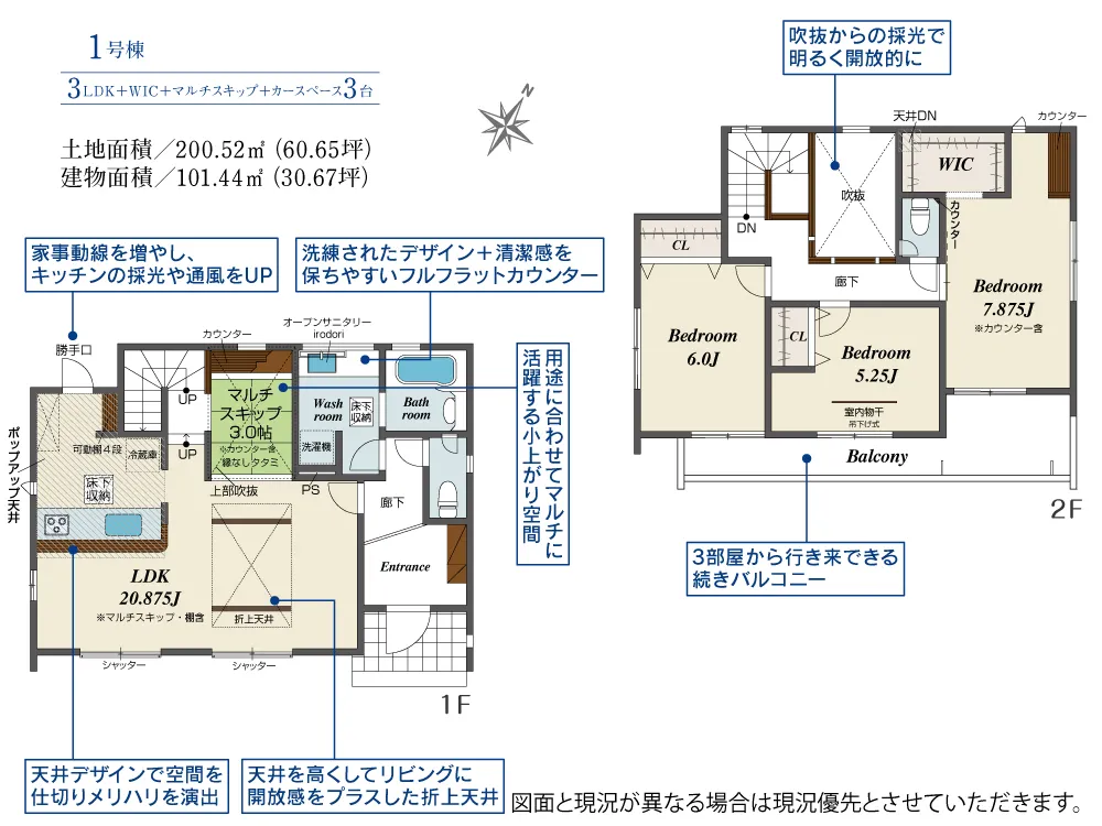 ブルーミングガーデン 田方郡函南町柏谷2棟