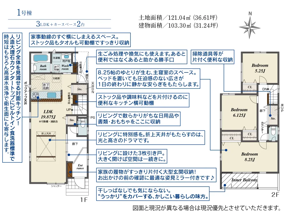 1号棟