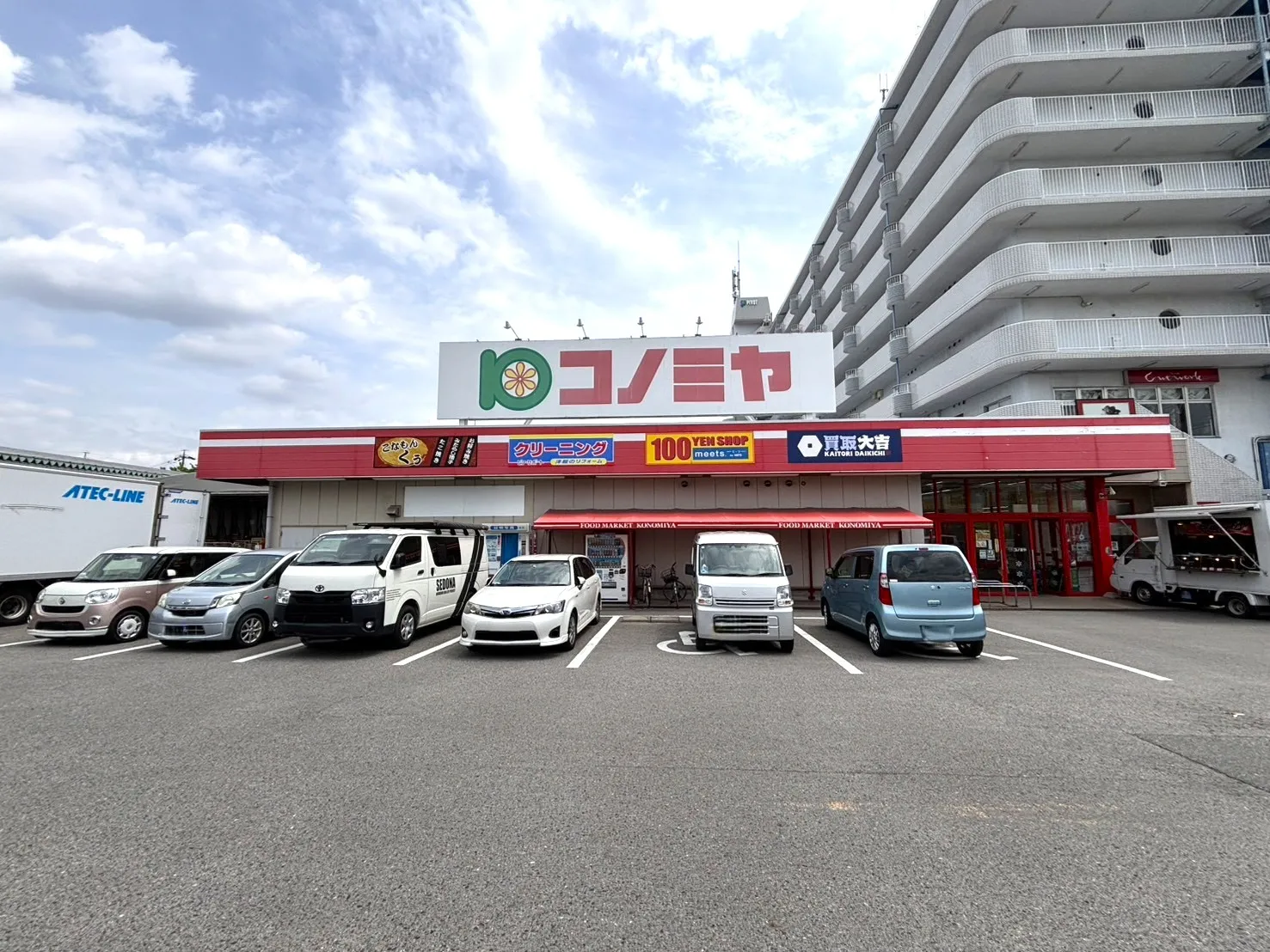 コノミヤ東浦店