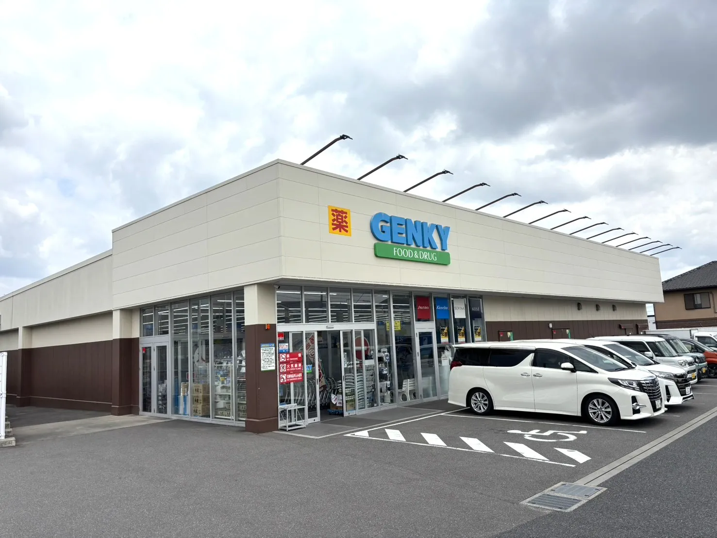 ゲンキー石浜店