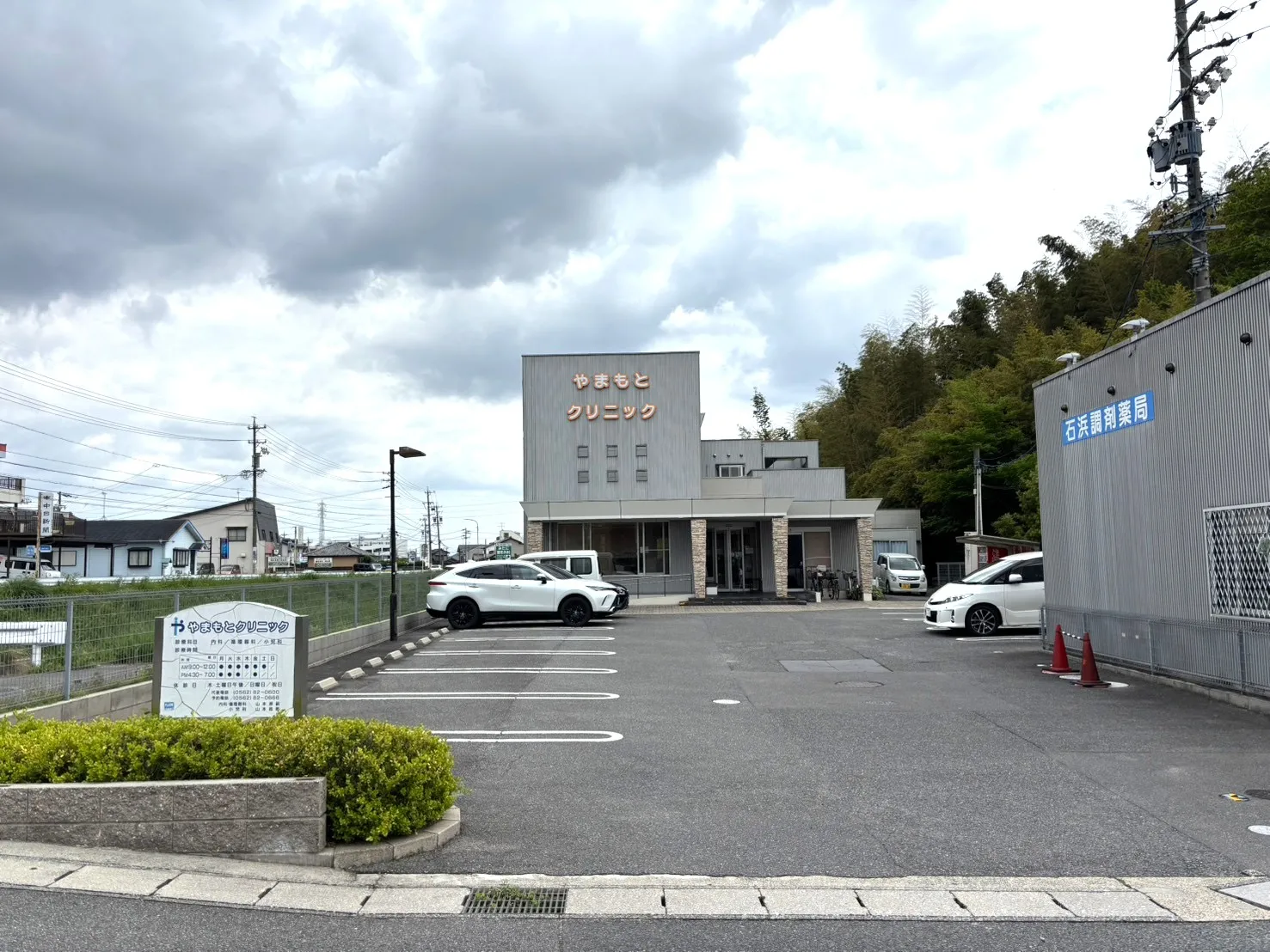やまもとクリニック
