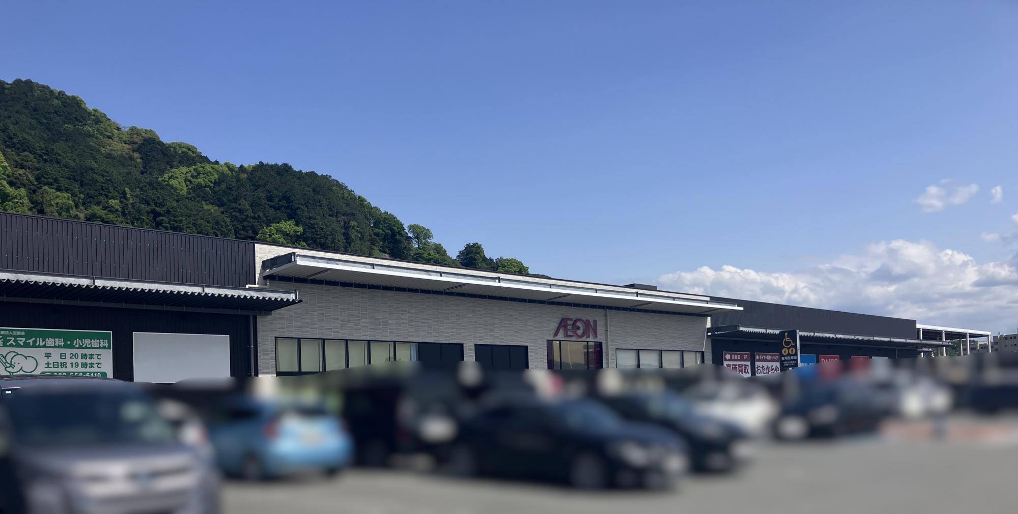 イオン乙金ショッピングセンター