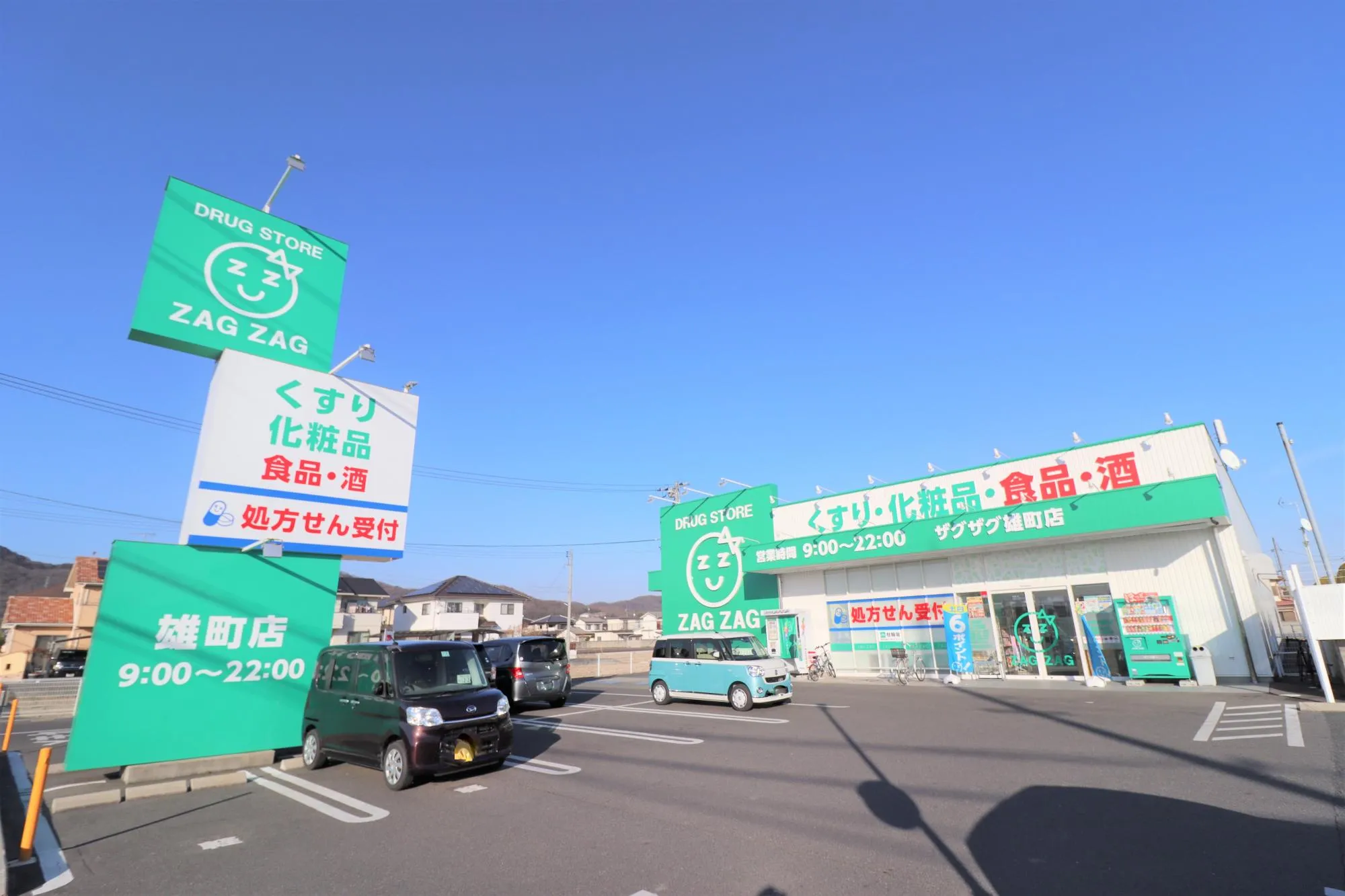 ザグザグ雄町店
