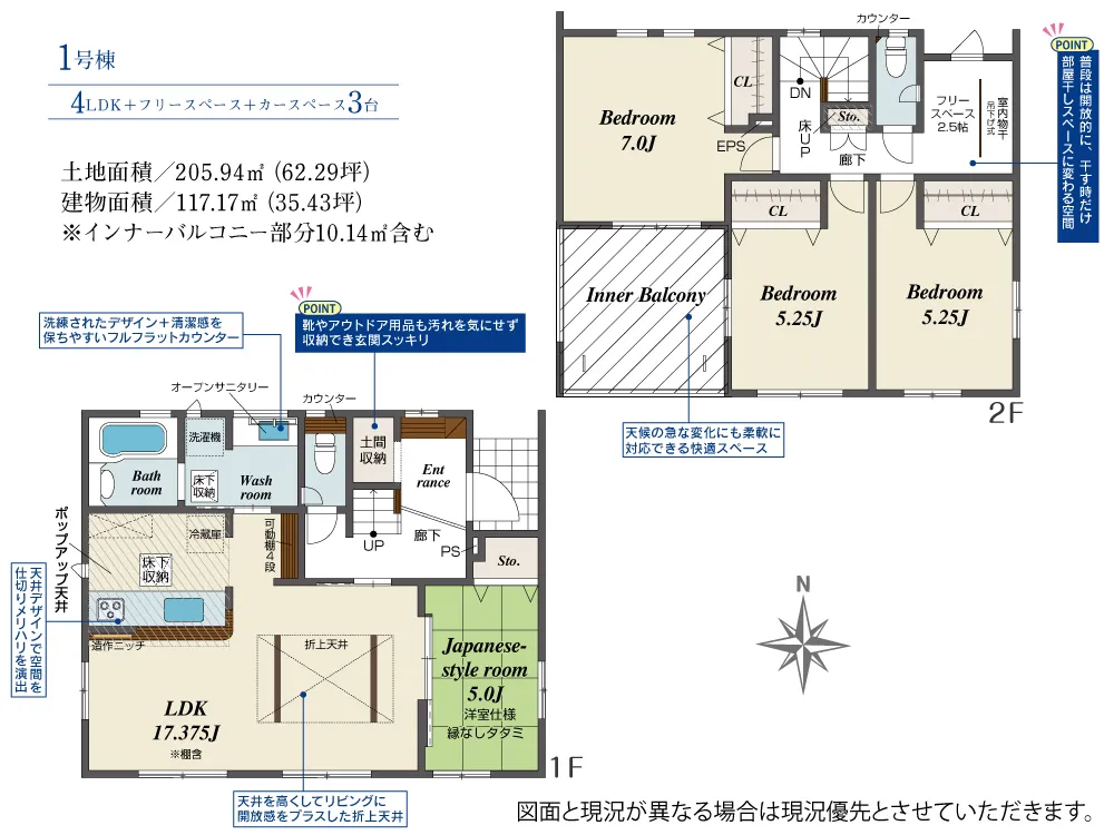 第II期1号棟