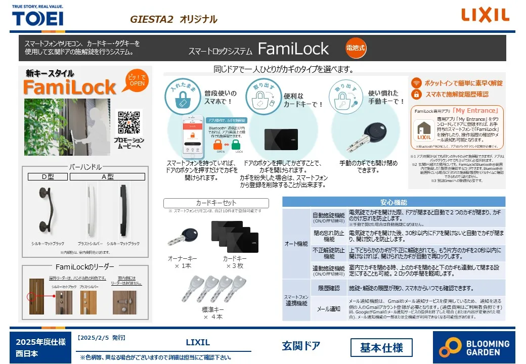 【玄関/同仕様】