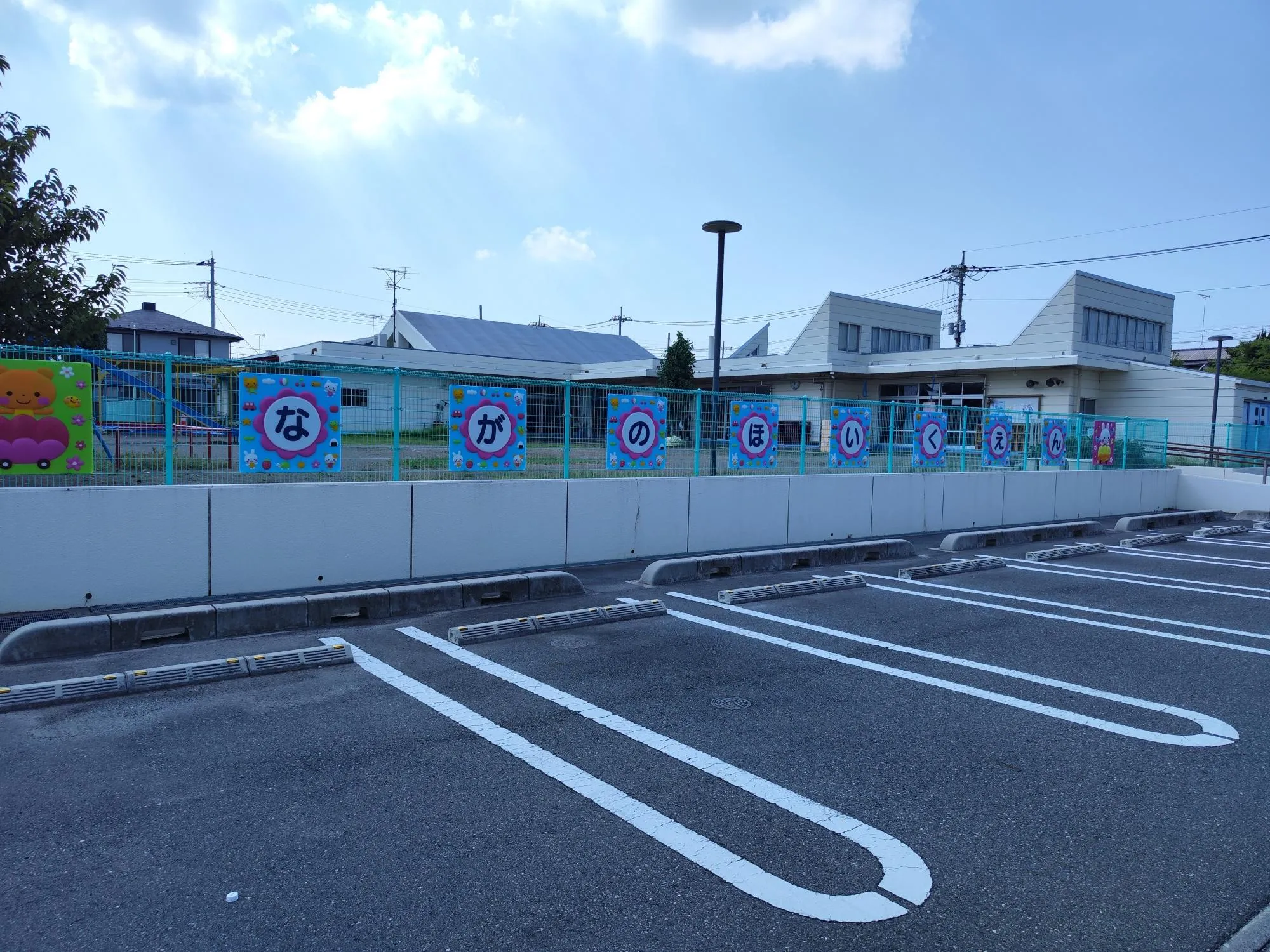 長野保育園