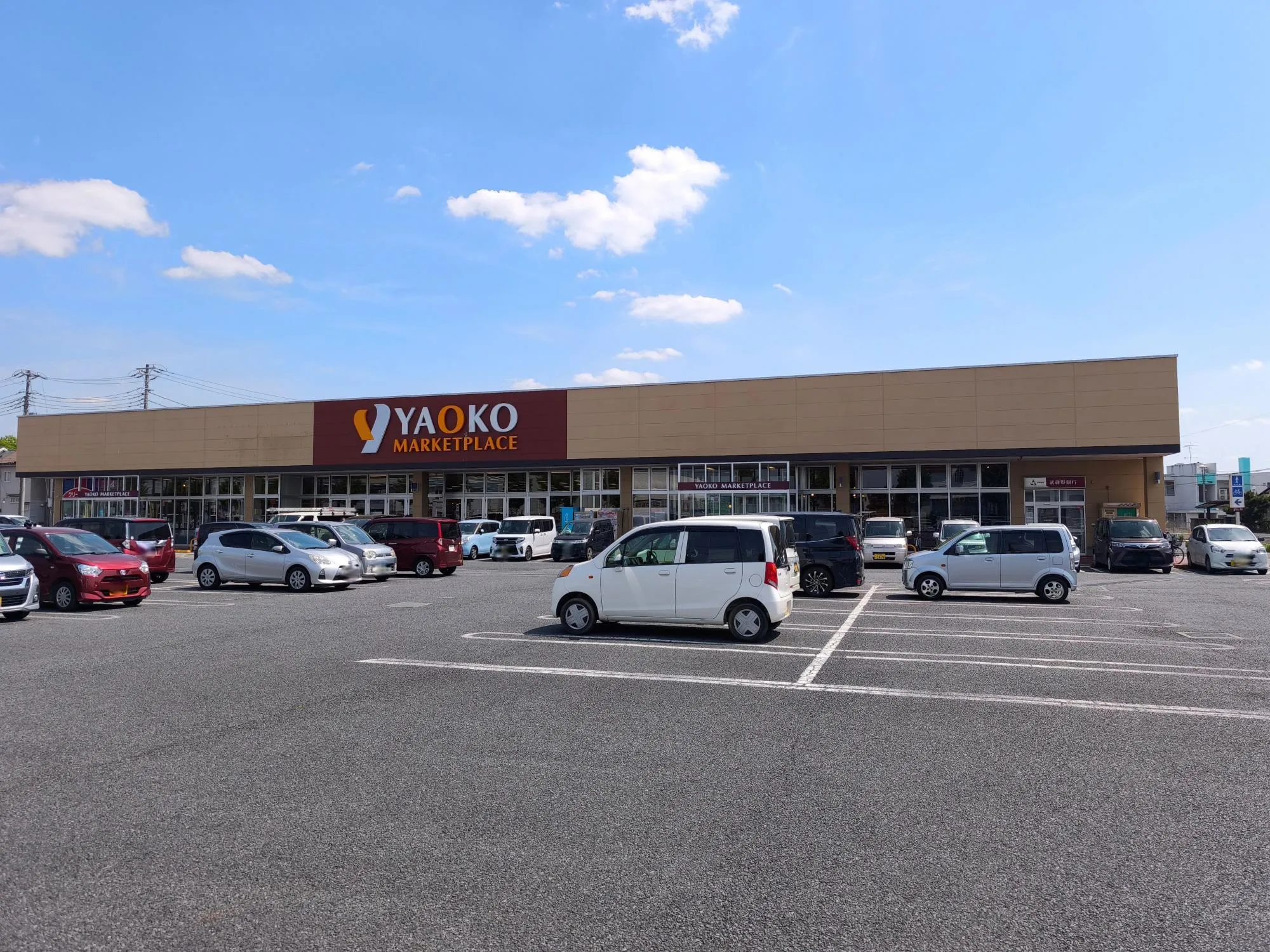 ヤオコー行田藤原店