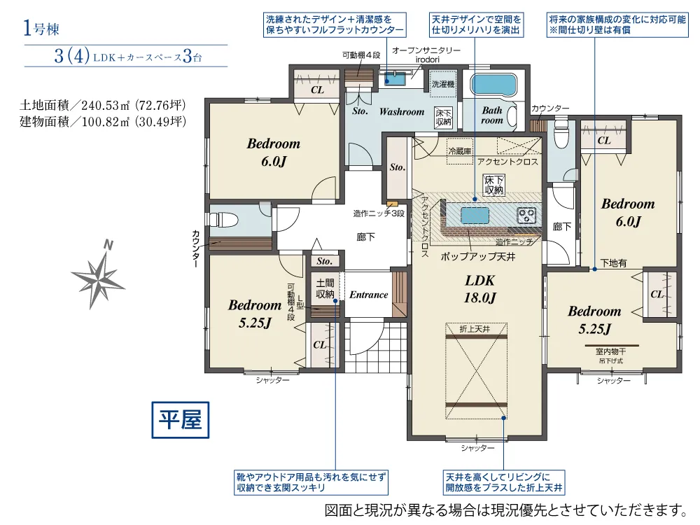 1号棟