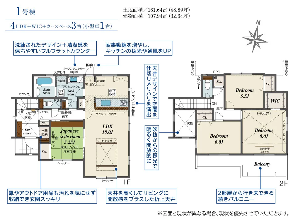 1号棟