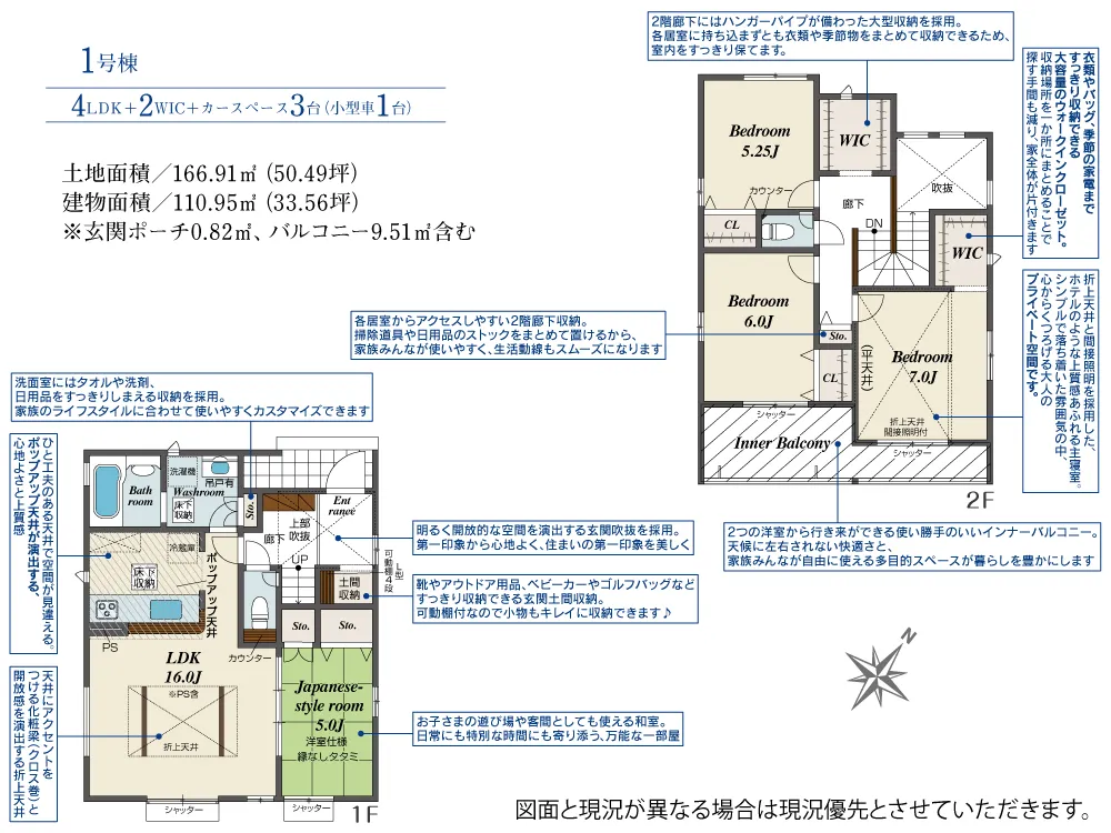 1号棟