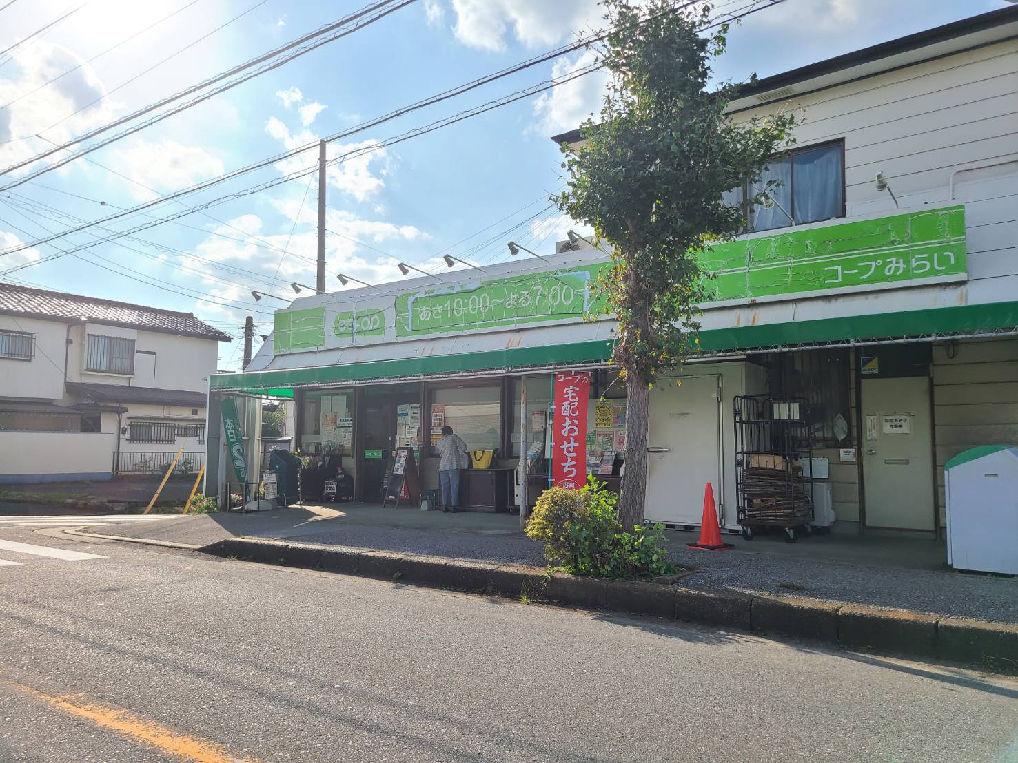 コープみらい ミニコープ旭ケ丘店