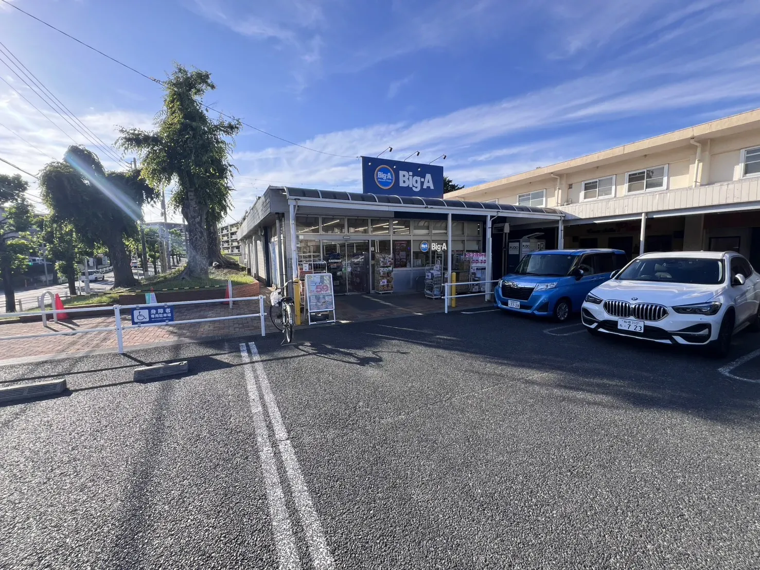 ビッグ・エー船橋松が丘店