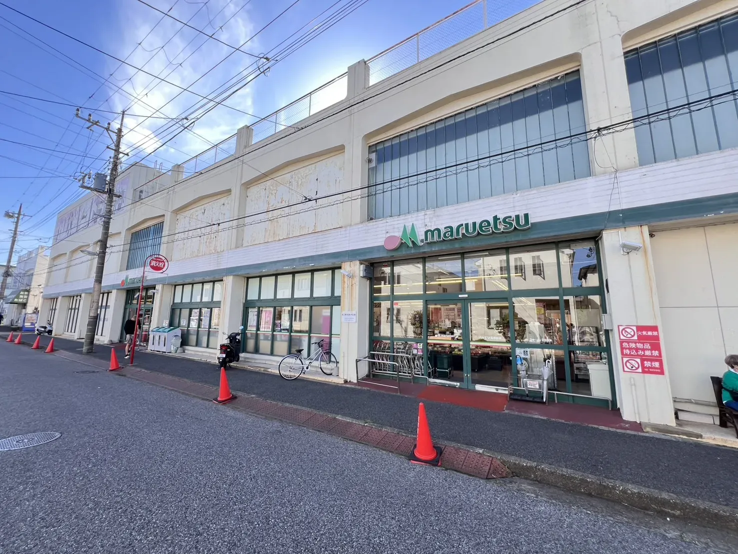 マルエツ高根台店