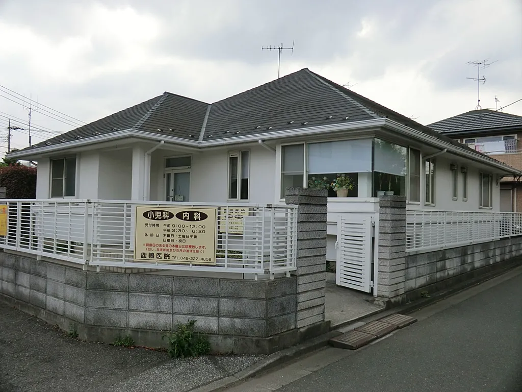 鹿嶋医院