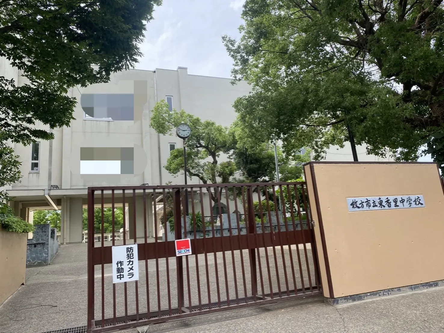 枚方市立東香里中学校