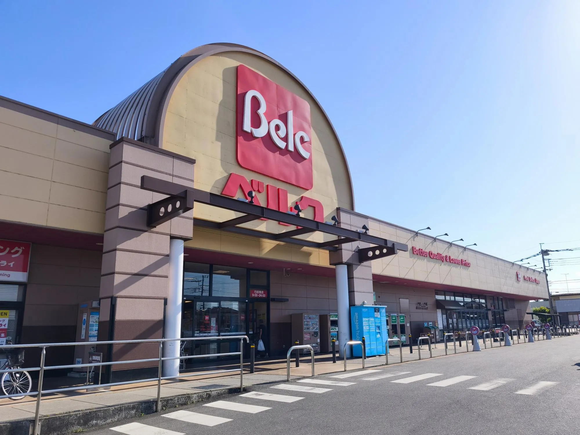 ベルク行田旭町店