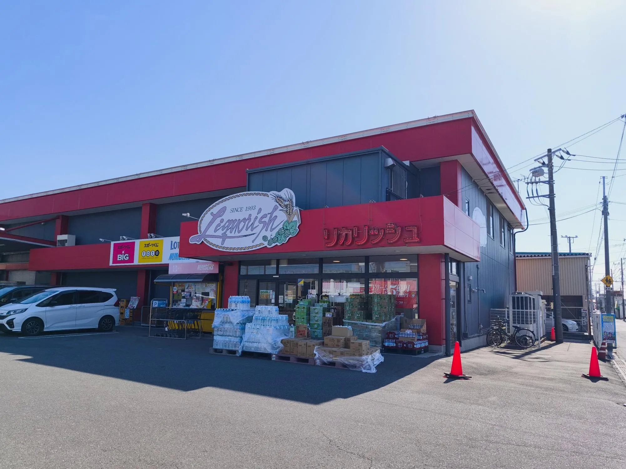 リカリッシュ行田旭町店