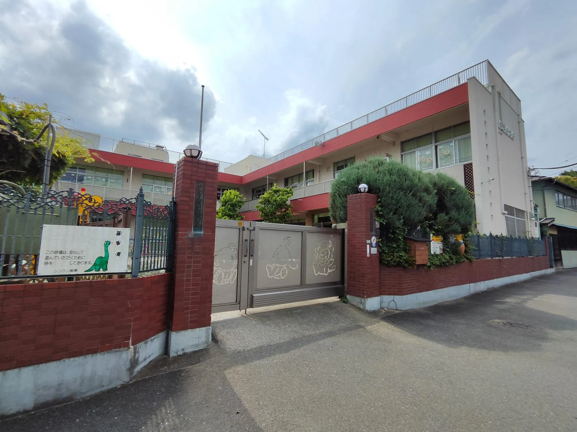 若葉保育園