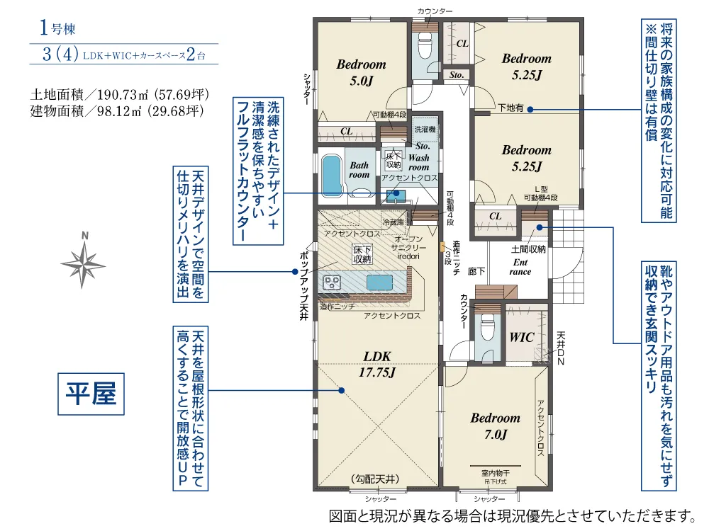1号棟