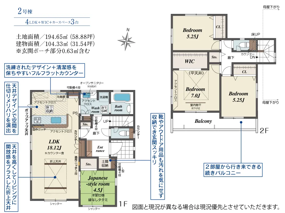 2号棟