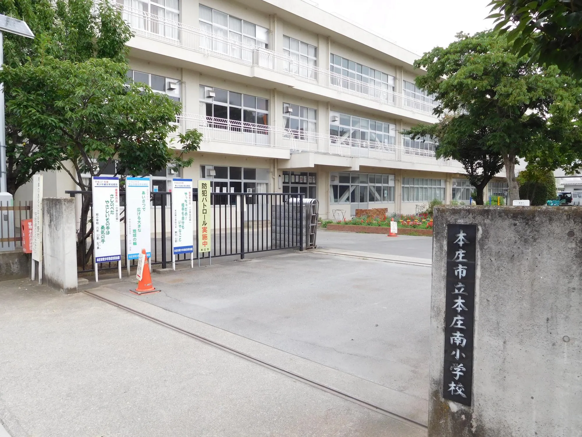 本庄南小学校
