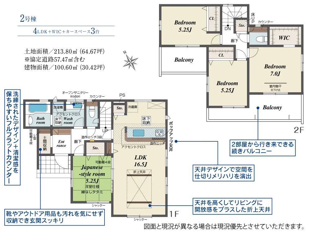 2号棟