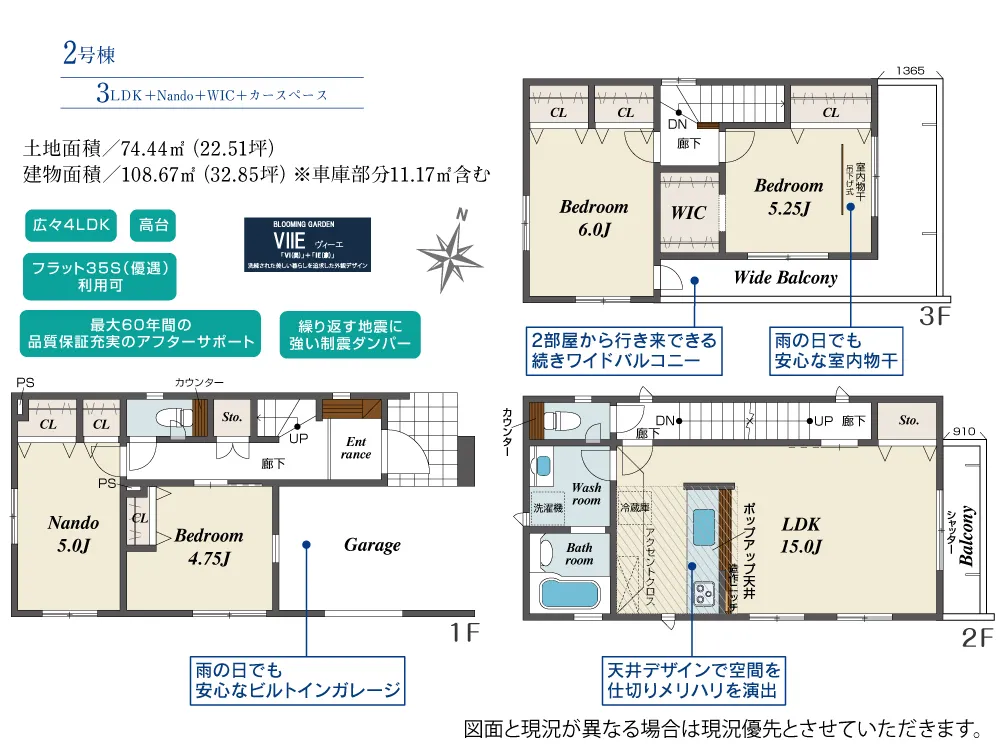 第III期2号棟