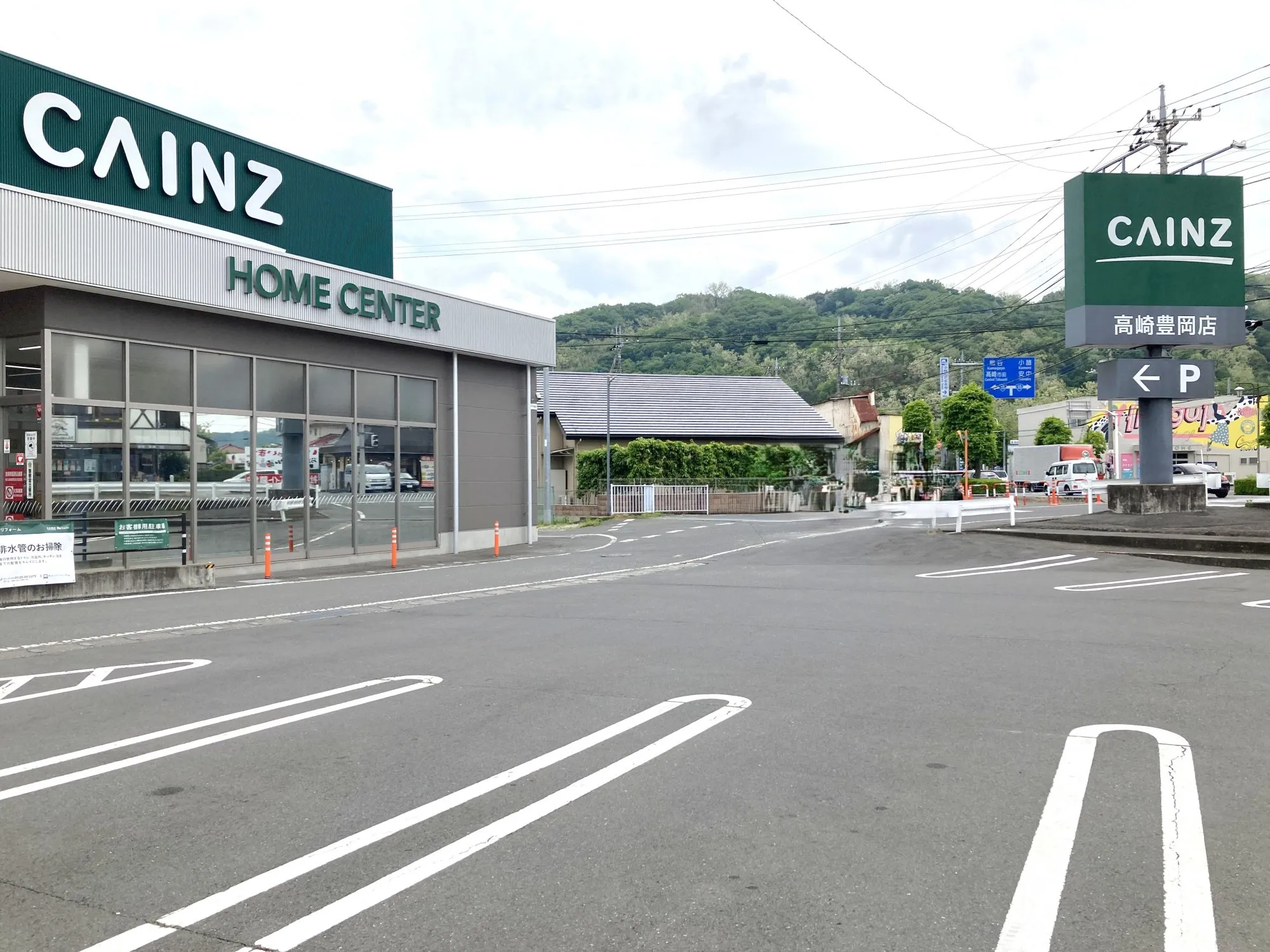 カインズ高崎豊岡店