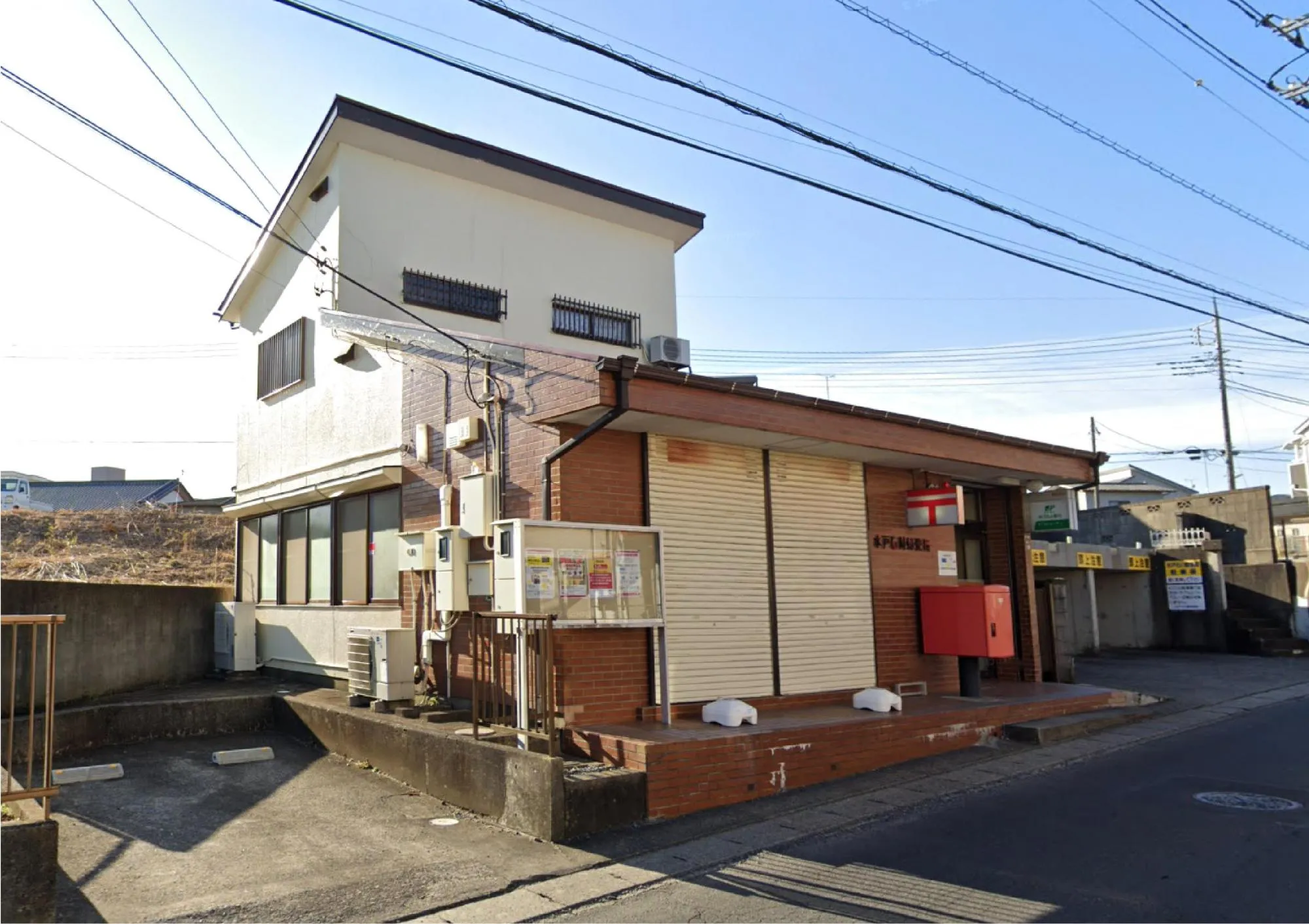 水戸石川郵便局