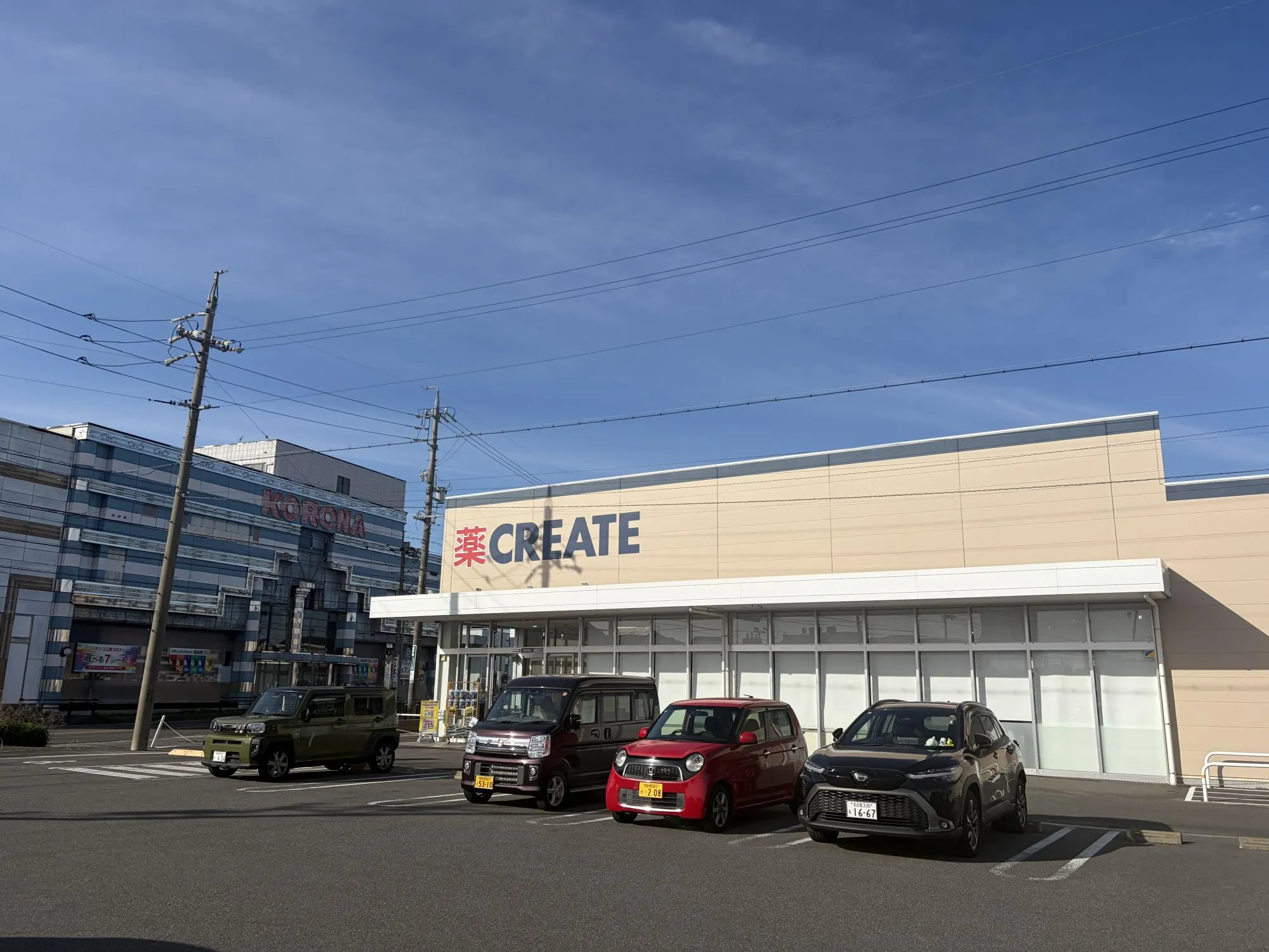 クリエイトSD江南高屋店