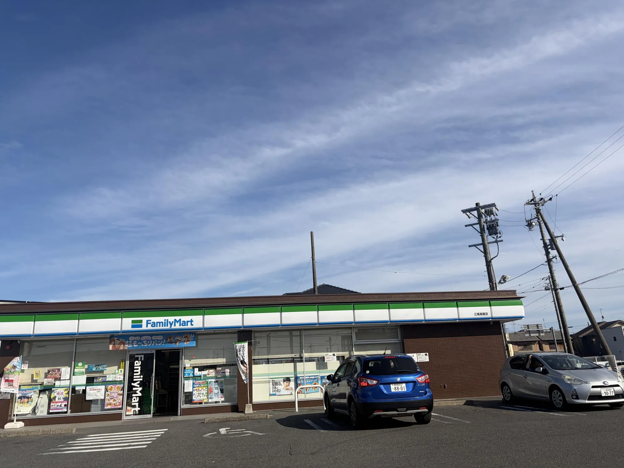 ファミリーマート江南高屋店