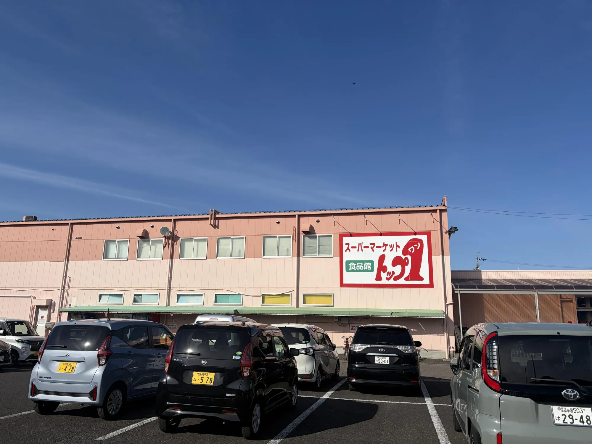 トップワン江南店
