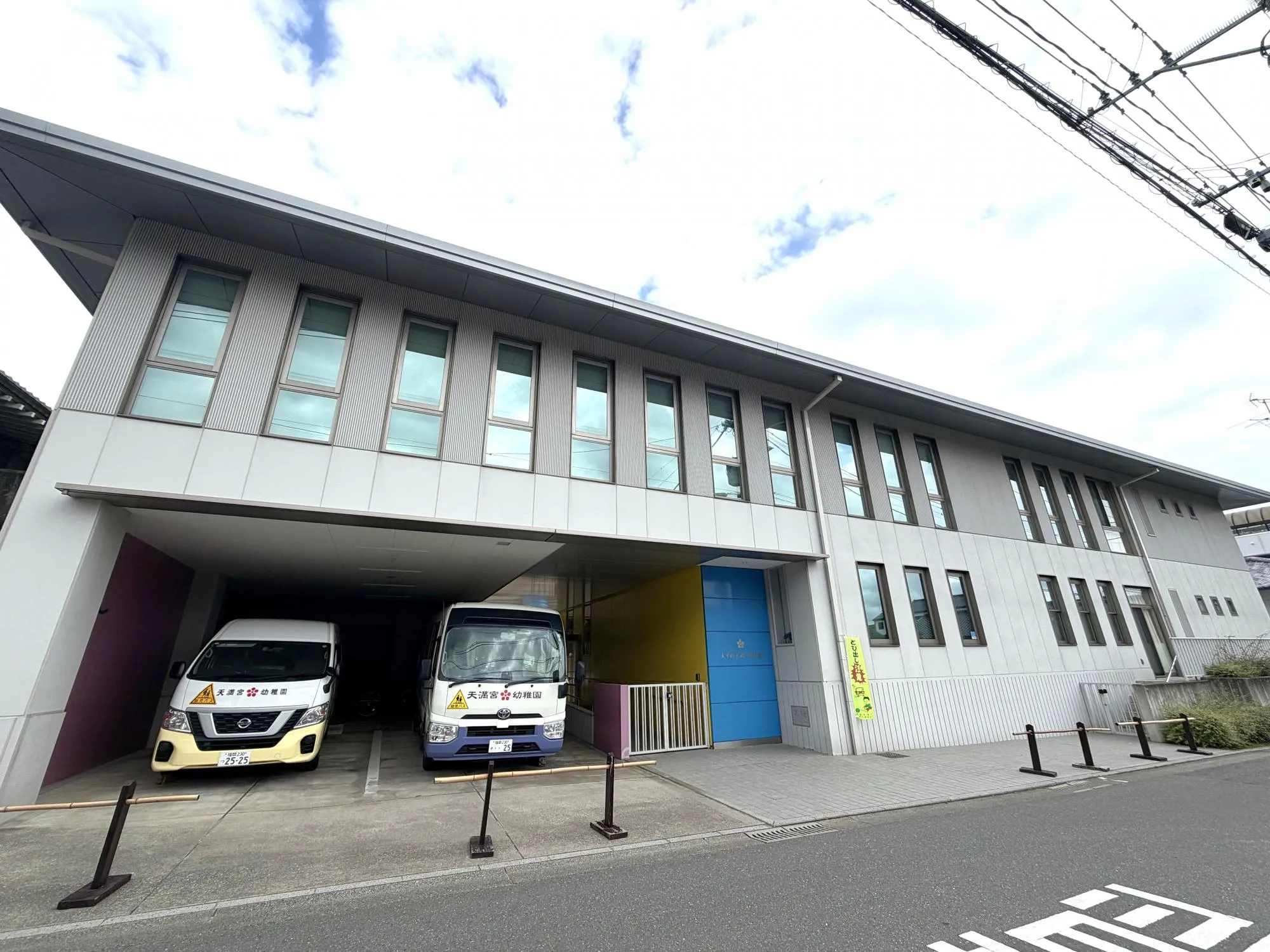 太宰府天満宮幼稚園