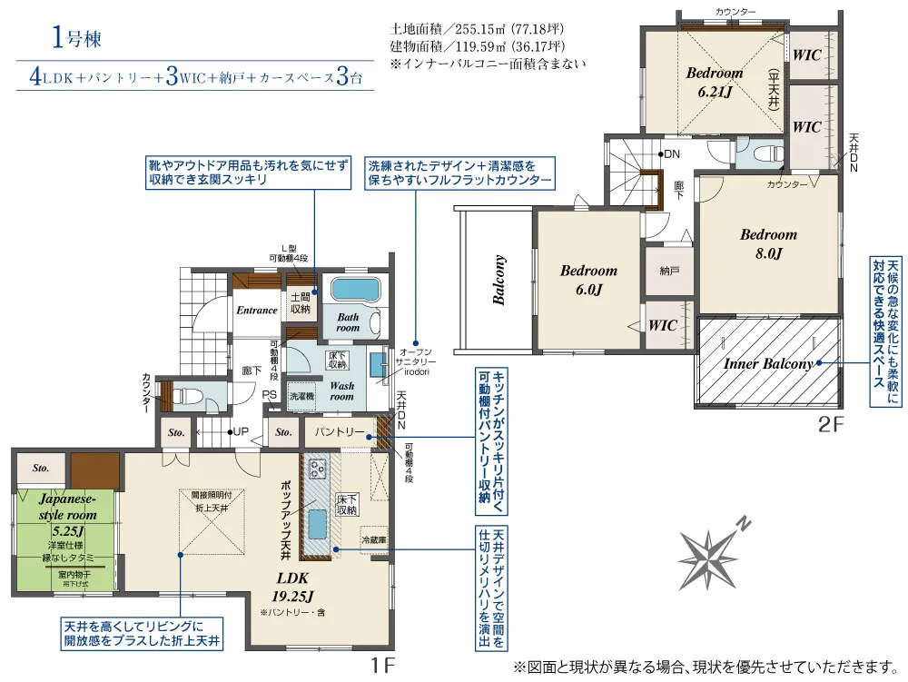 第II期1号棟