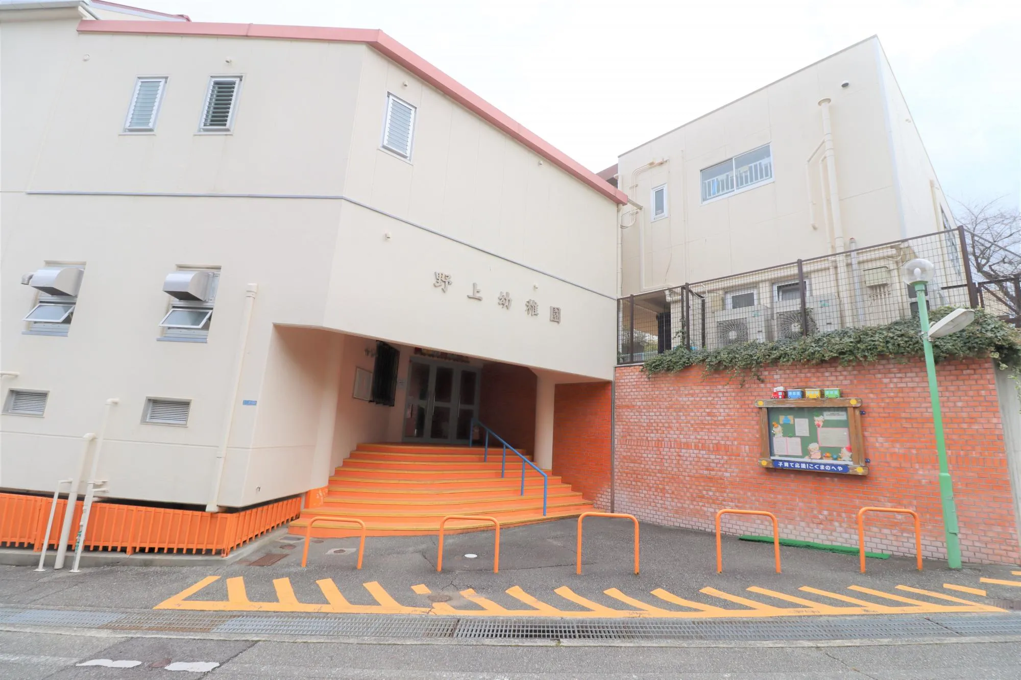 野上幼稚園